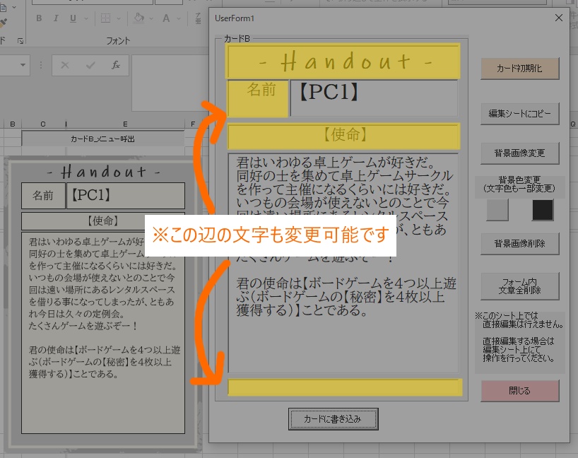 インセインカード作成マクロ