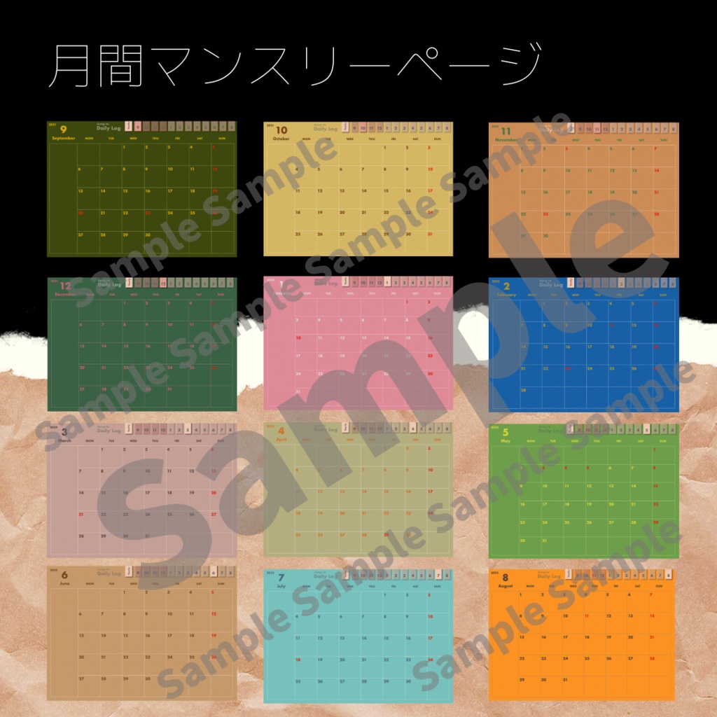 2021年9月〜2022年8月カレンダー(月曜はじまり)🗓デジタルプランナー