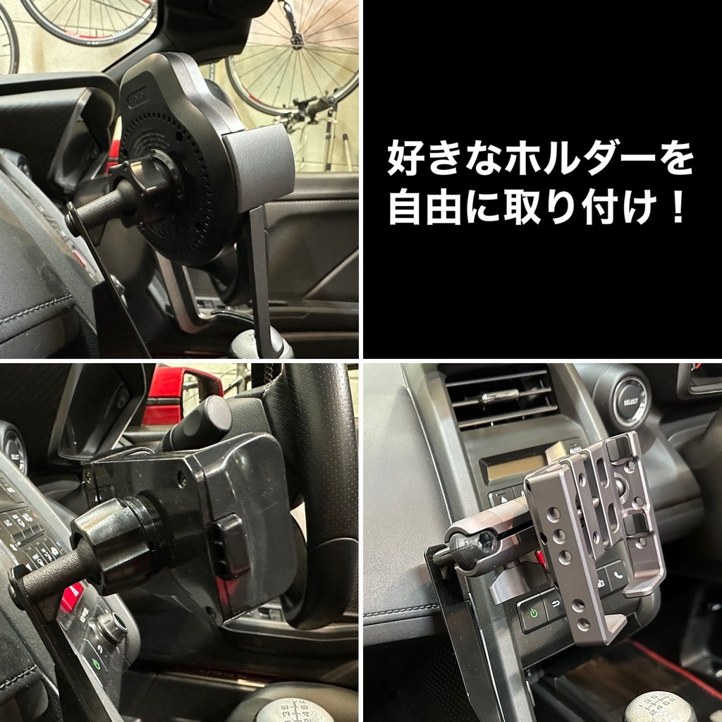 S660ユニバーサルホルダーマウント