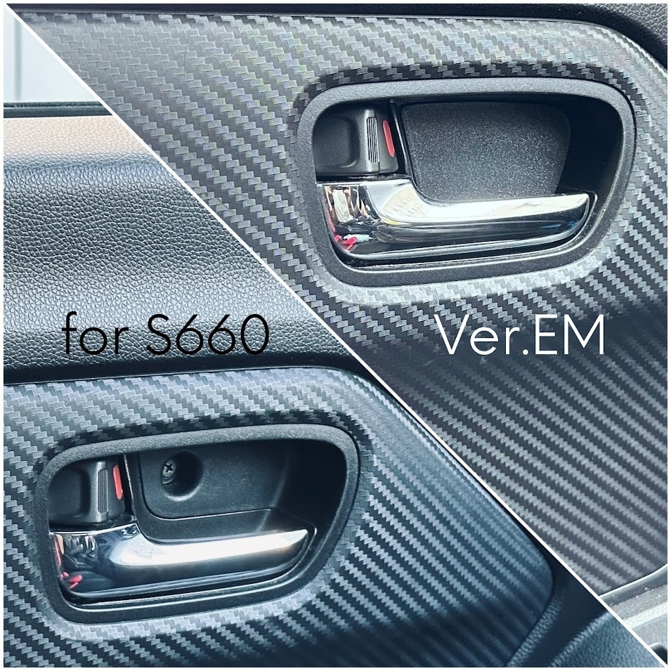 S660インナーハンドルポケットガード