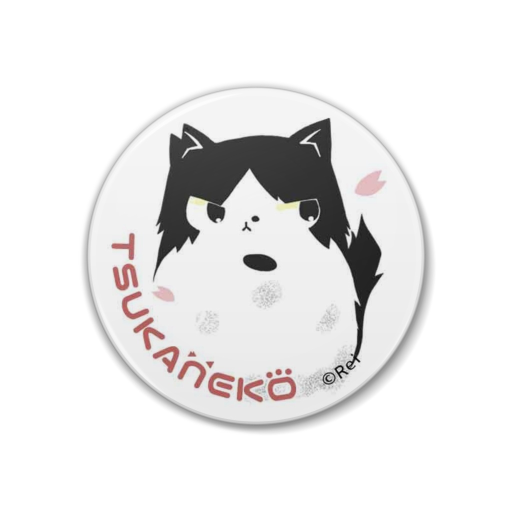 [匿名配送] ピッピ つかねこ缶バッジ 第一弾 