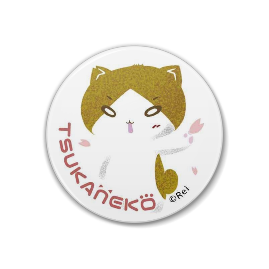 [匿名配送] だんご つかねこ缶バッジ 第一弾 