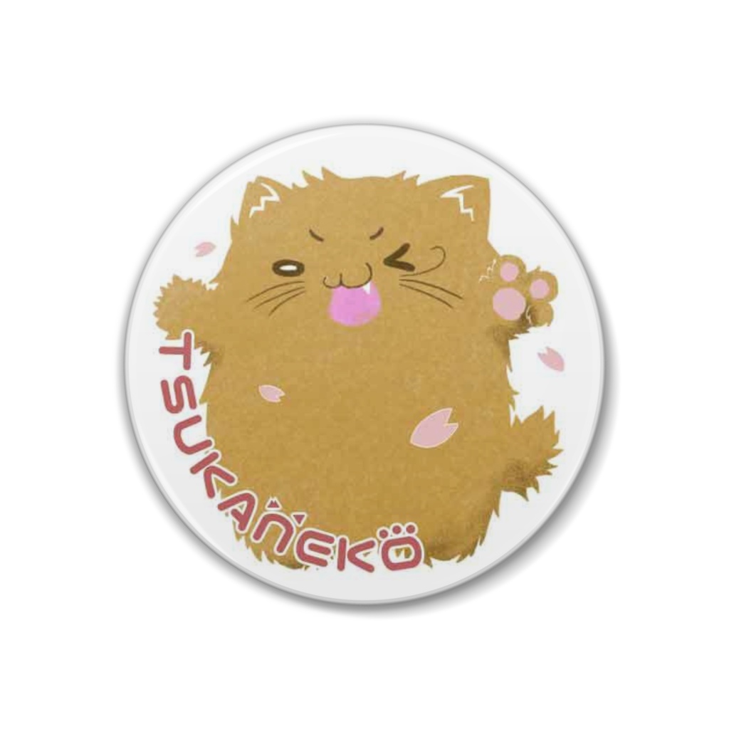 [匿名配送] スーちゃん つかねこ缶バッジ 第二弾