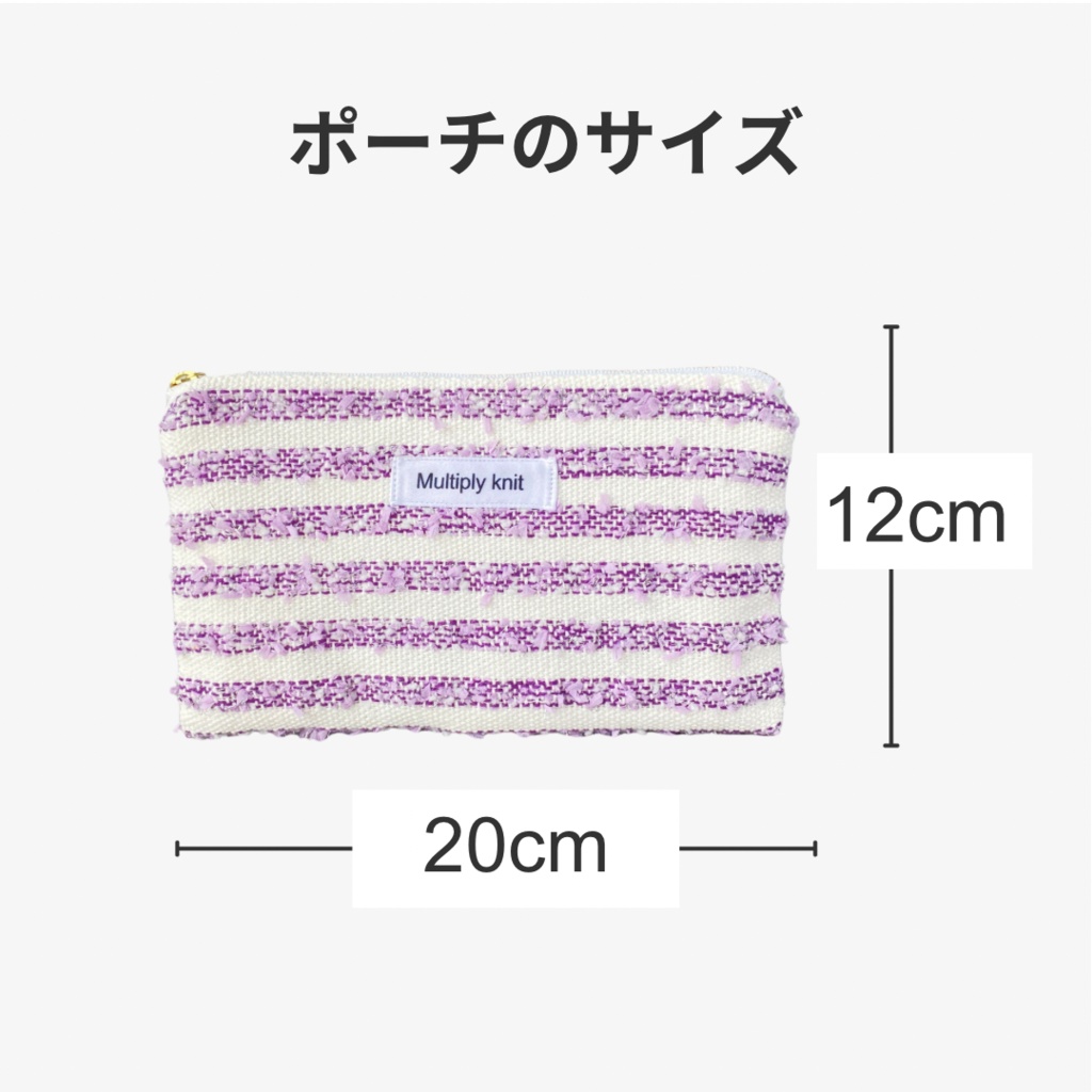 フラットポーチ ラベンダー色 コスメポーチ ペンケース