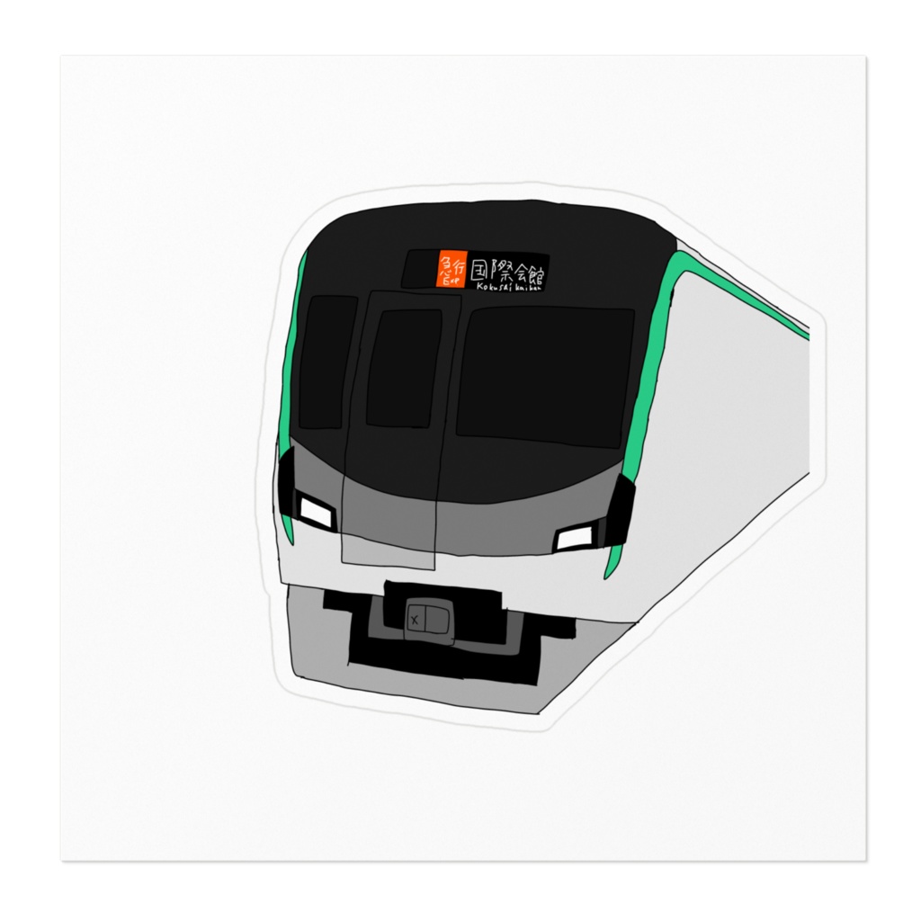 京都市営地下鉄20系 ステッカー