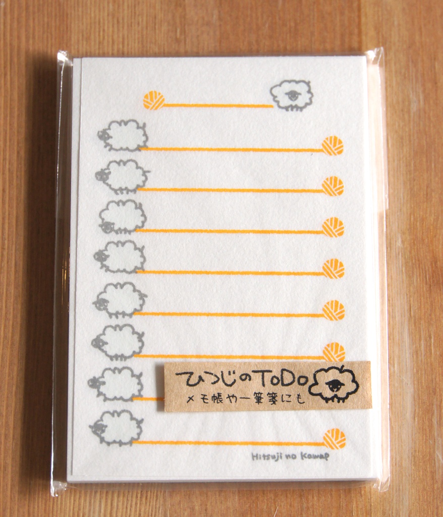 ひつじのToDoメモ