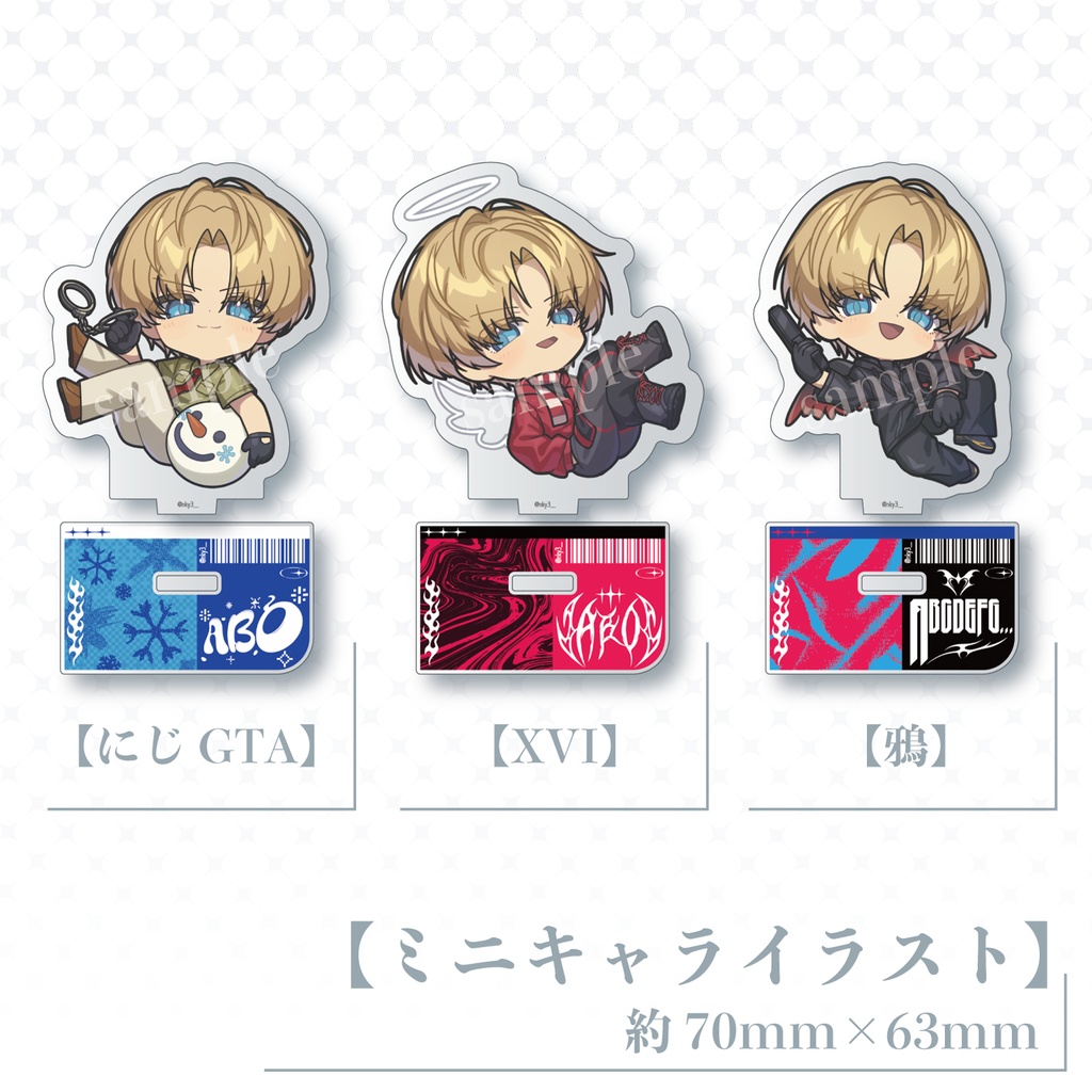 【非公式】エクス・アルビオ アクリルスタンド