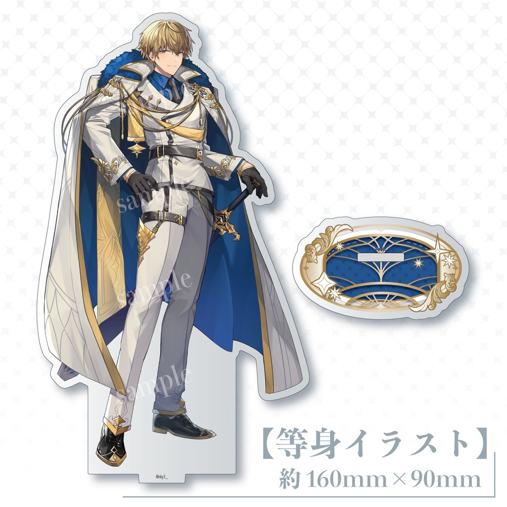 【非公式】エクス・アルビオ アクリルスタンド