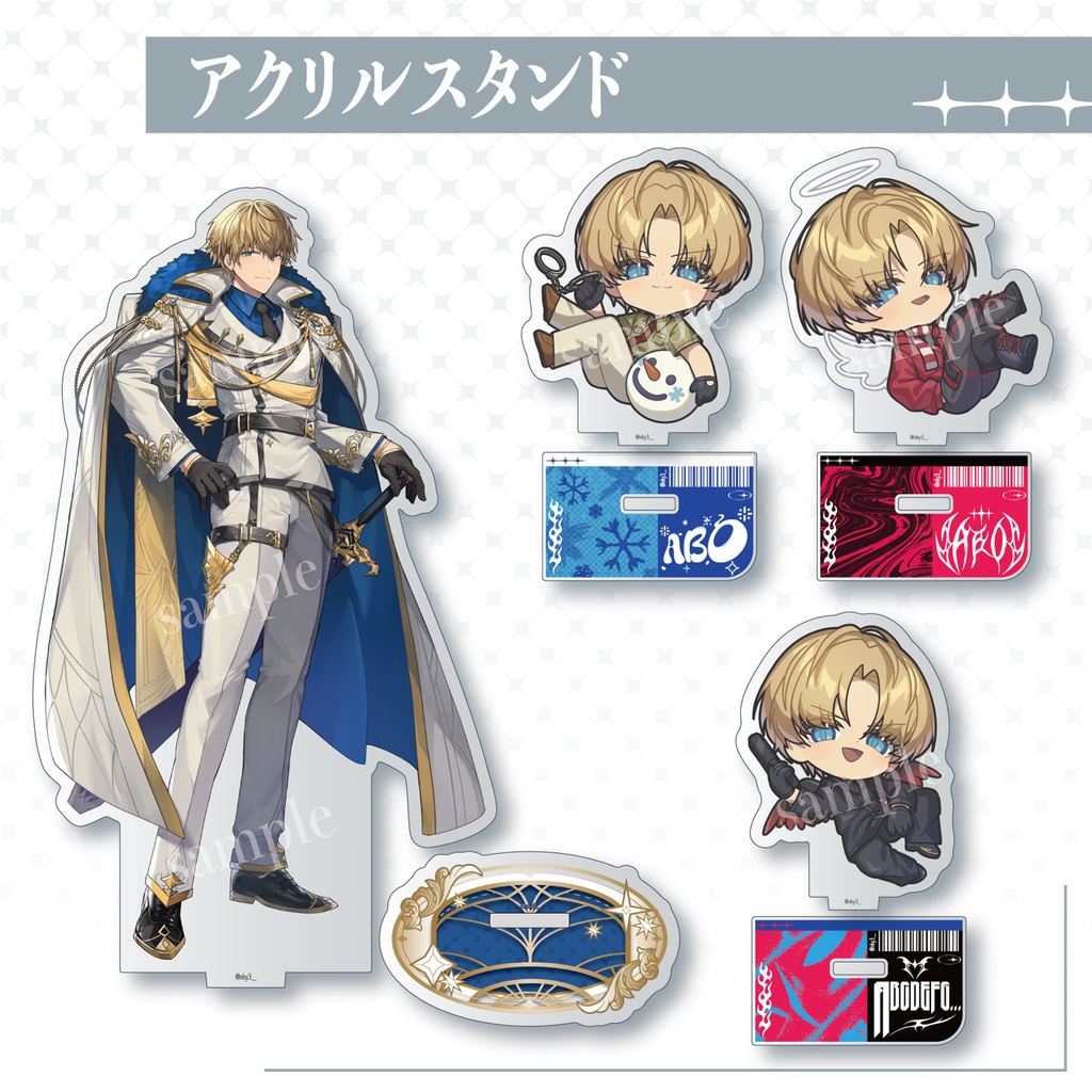 【非公式】エクス・アルビオ　アクリルスタンド