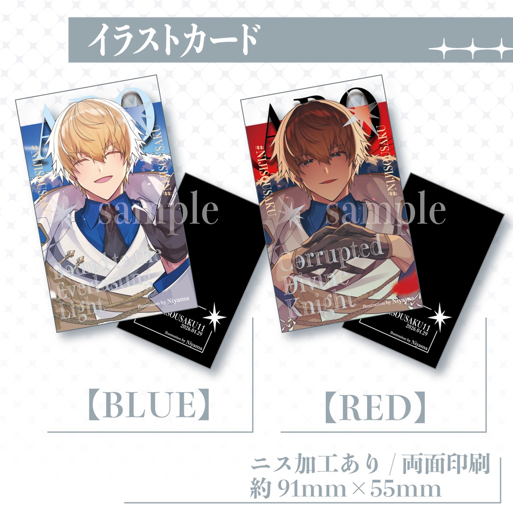 【非公式】エクス・アルビオ　イラストカード