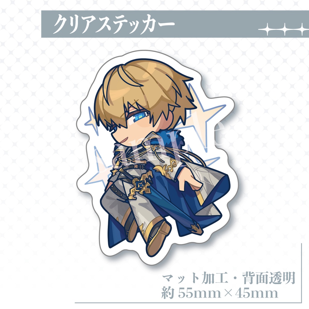 【非公式】エクス・アルビオ　クリアステッカー