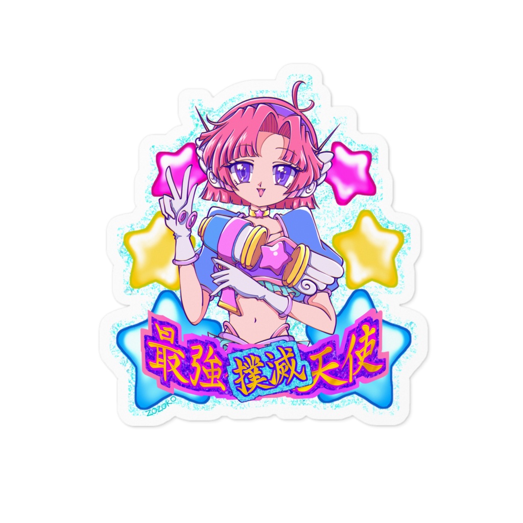 最強撲滅天使ステッカー ーzozoland Booth