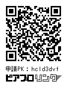 【完売・ありがとうございました!】マジカルミライ2024・福岡 チャリティペンライトフィルム