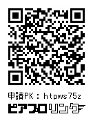 【完売・ありがとうございました!】雪ミク2025・クリスタルちゃんアクスタ