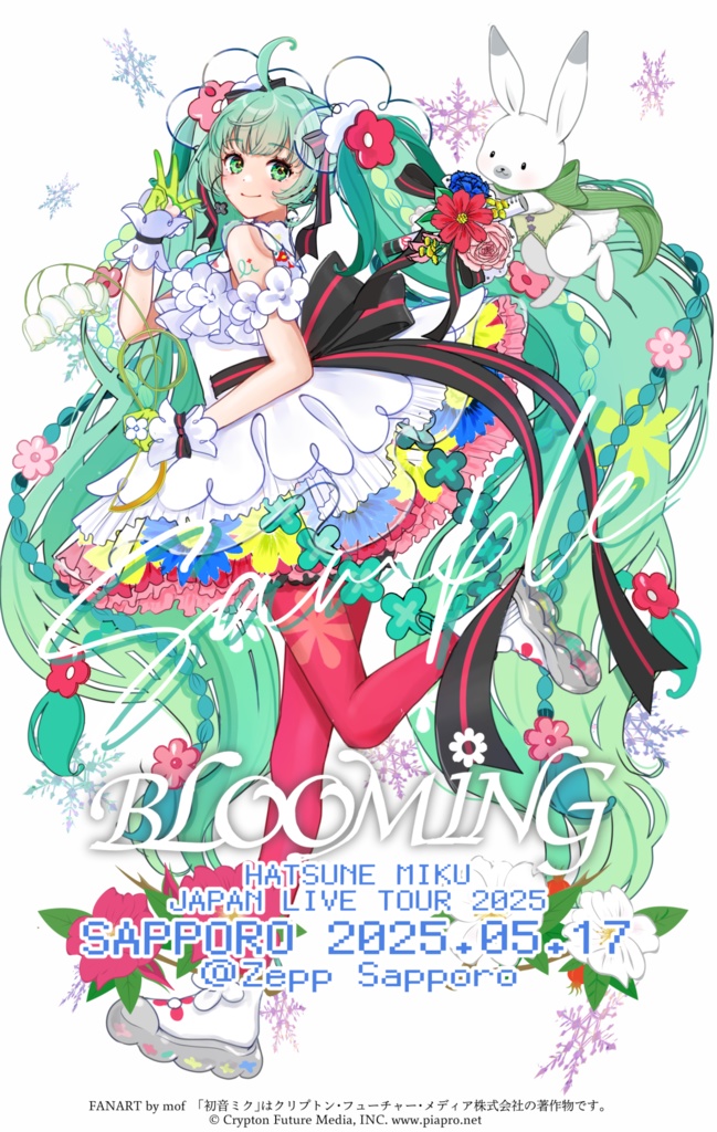 【5/11(日)21:00~頒布開始】BLOOMINGペンラフィルム・札幌Ver.
