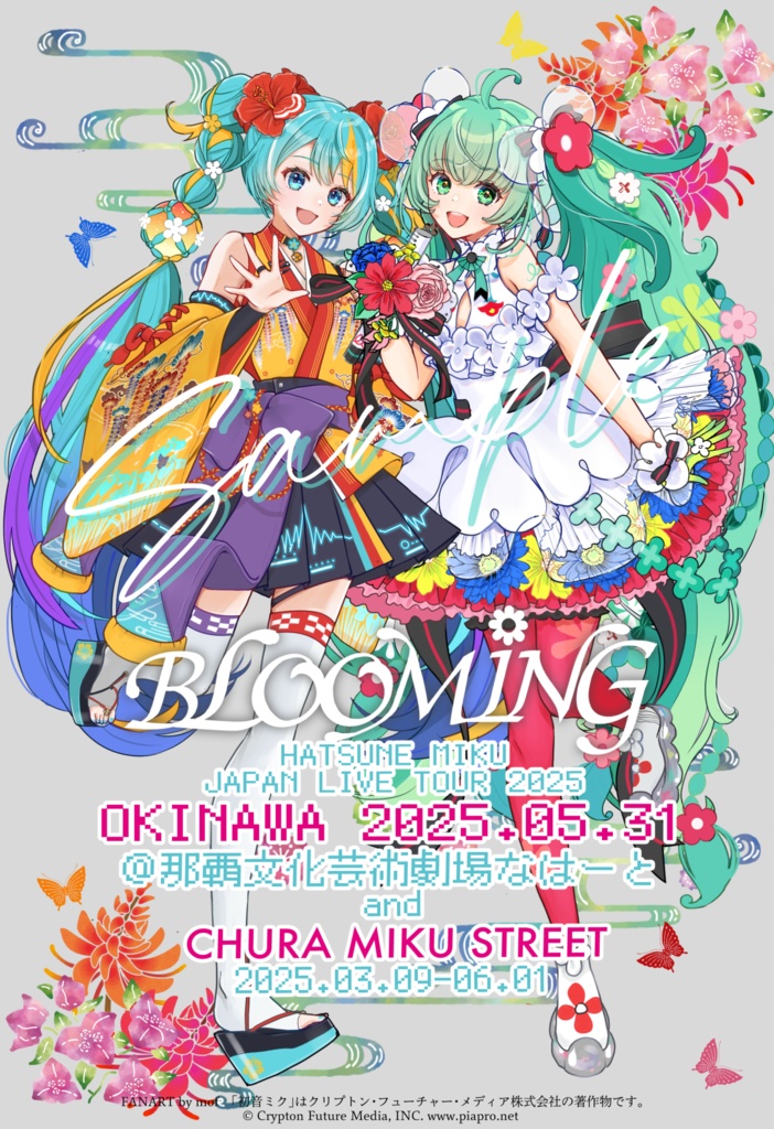 【完売・ありがとうございました!】BLOOMING&ちゅらミクペンラフィルム・沖縄Ver.