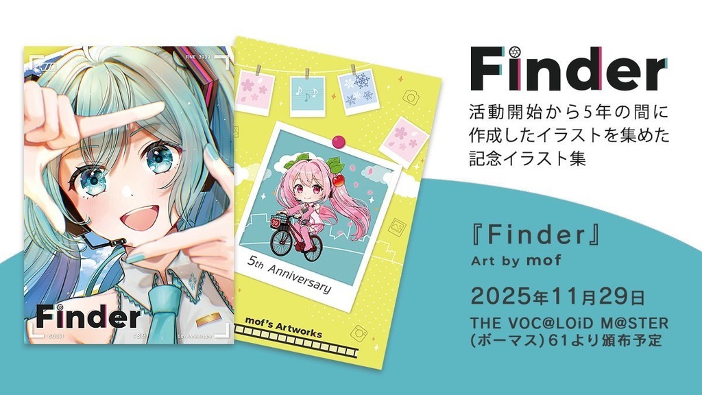 【完売・ありがとうございました!予備在庫再販・ボーマス61】サークル「mof」頒布グッズ3種 ※紹介文を必ずご確認ください