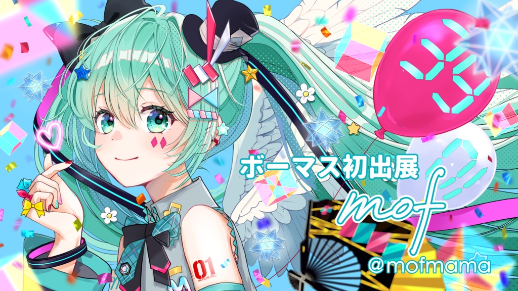 【完売・ありがとうございました！予備在庫再販・ボーマス61】サークル「mof」頒布グッズ3種　※紹介文を必ずご確認ください