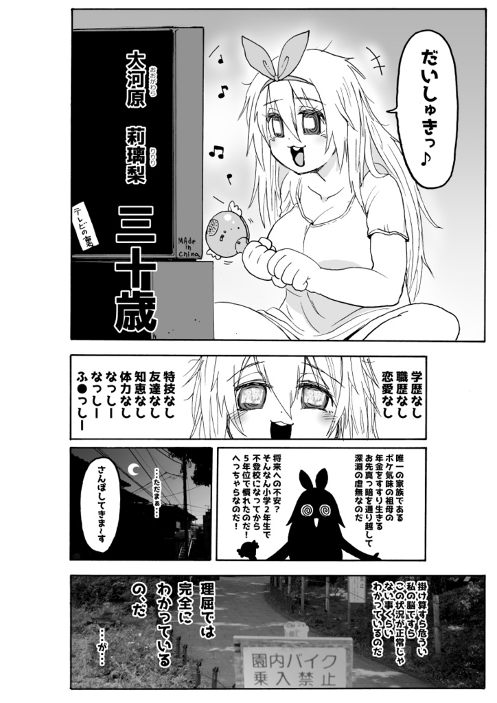 博士の異常なこだわりvol.02「魔法少女ごっこがやめられません」