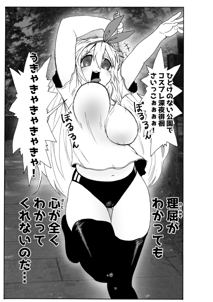 博士の異常なこだわりvol.02「魔法少女ごっこがやめられません」