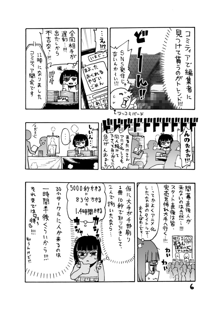 博士の異常なこだわりvol.11「私が描く理由」