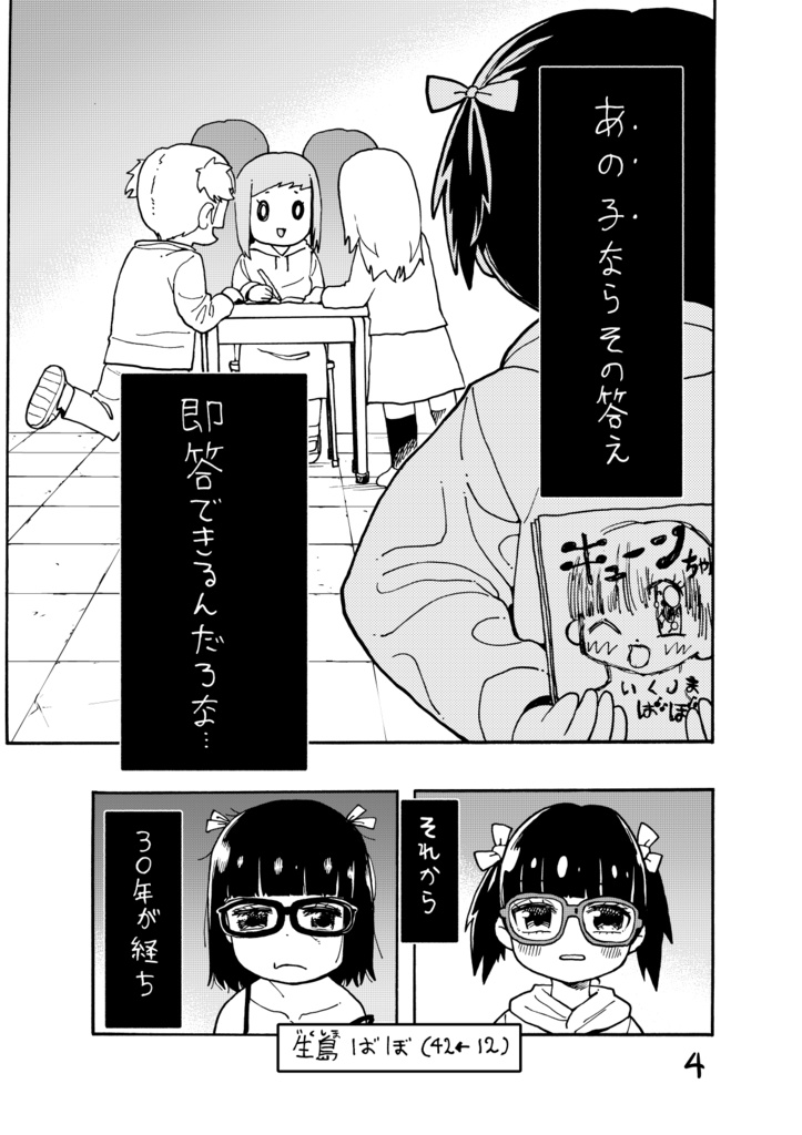 博士の異常なこだわりvol.11「私が描く理由」