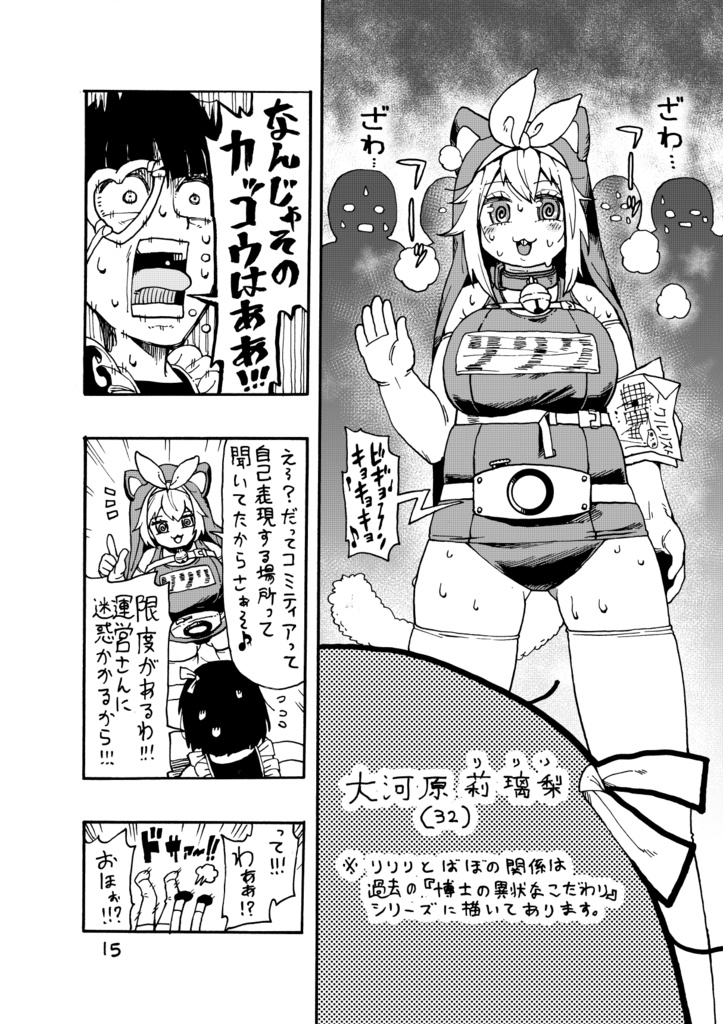 博士の異常なこだわりvol.11「私が描く理由」