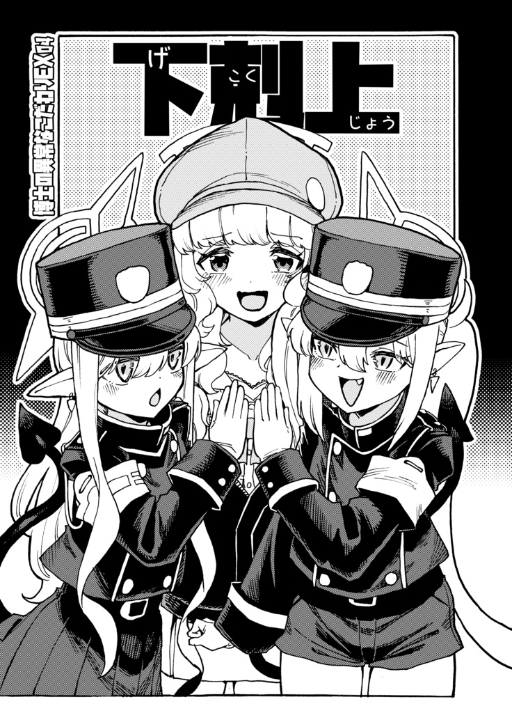 博士の異常なこだわりＥＸ04「下剋上」