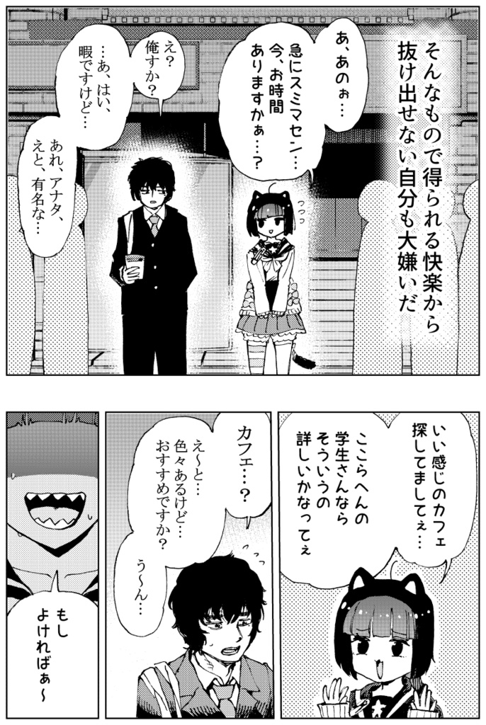 博士の異常なこだわりvol.24「かわいい★ウォーズ」