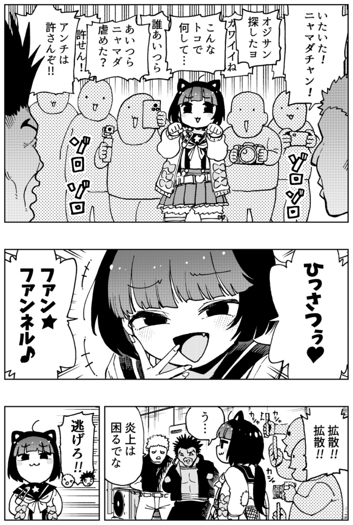 博士の異常なこだわりvol.24「かわいい★ウォーズ」