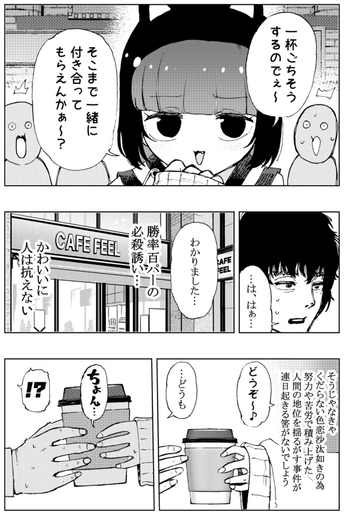 博士の異常なこだわりvol.24「かわいい★ウォーズ」