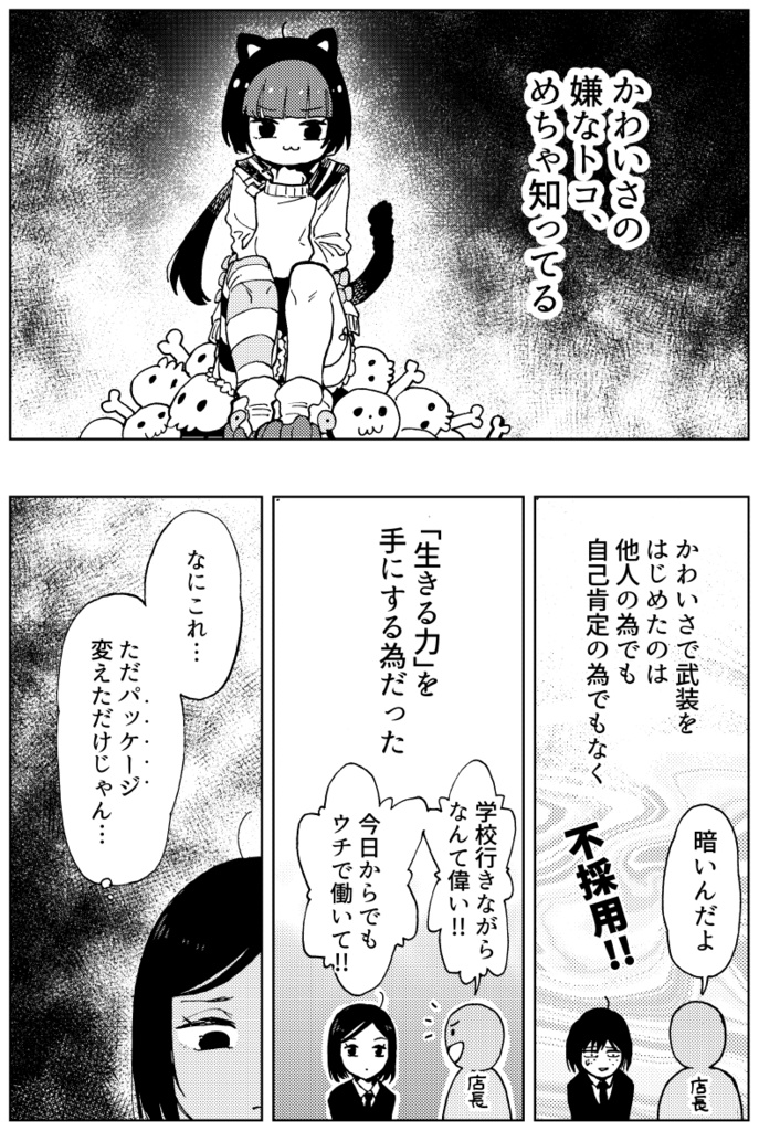 博士の異常なこだわりvol.24「かわいい★ウォーズ」