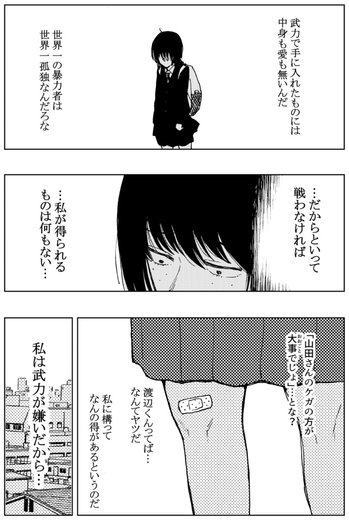 博士の異常なこだわりvol.24「かわいい★ウォーズ」