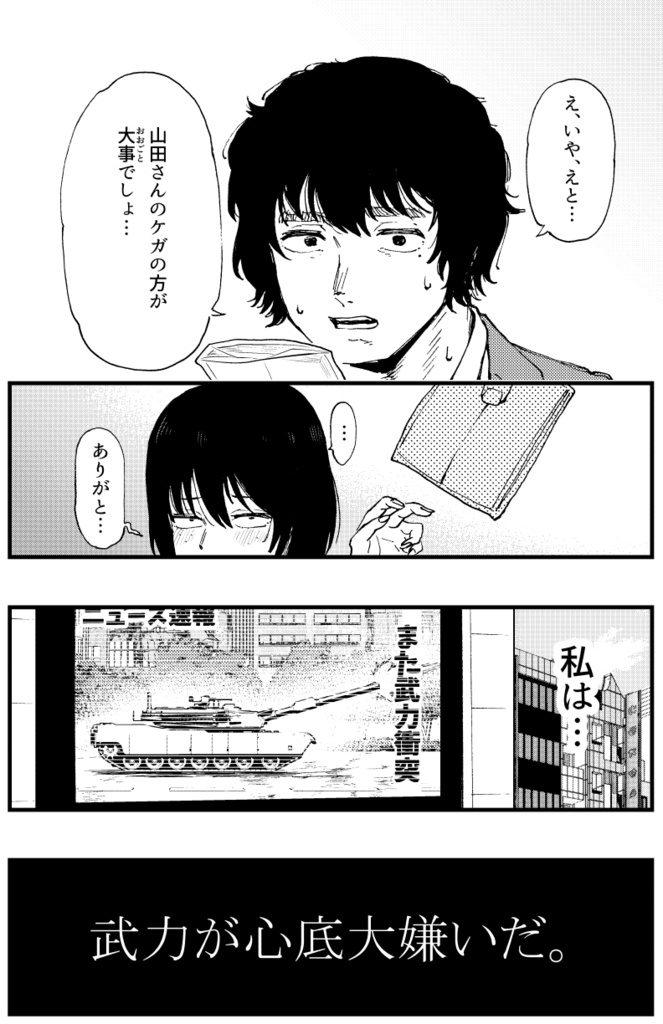 博士の異常なこだわりvol.24「かわいい★ウォーズ」