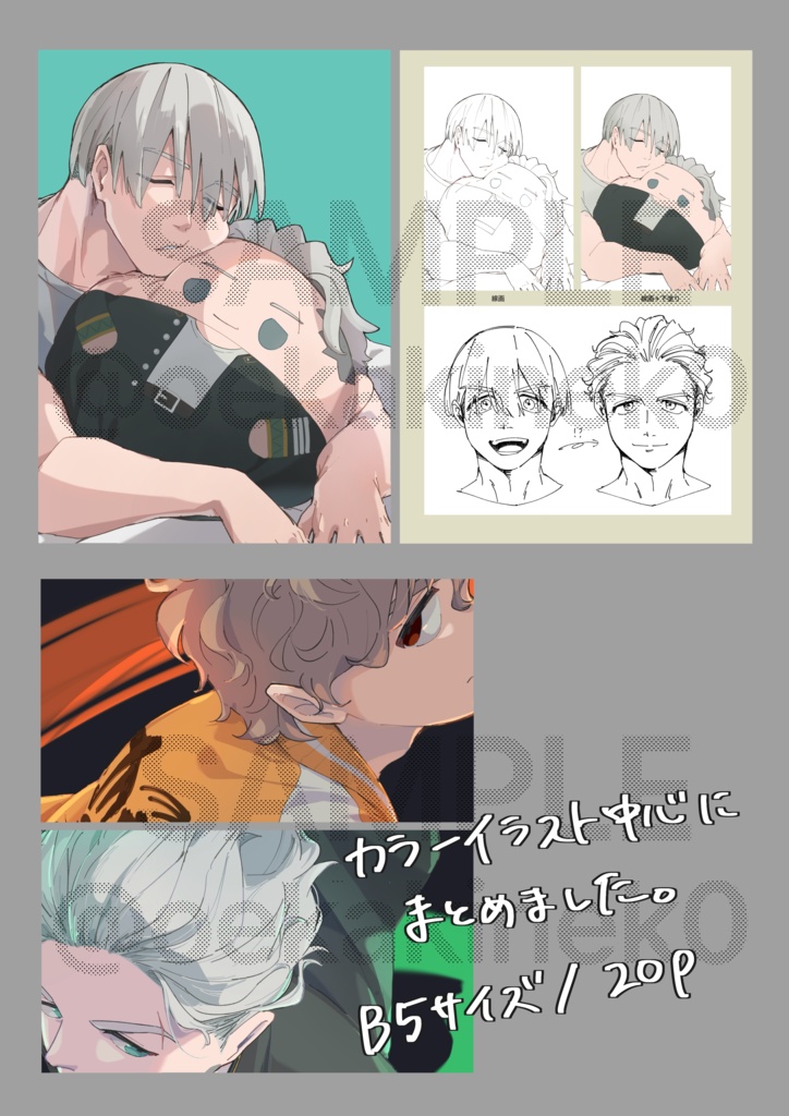 Nu Illustrations Log vol.1