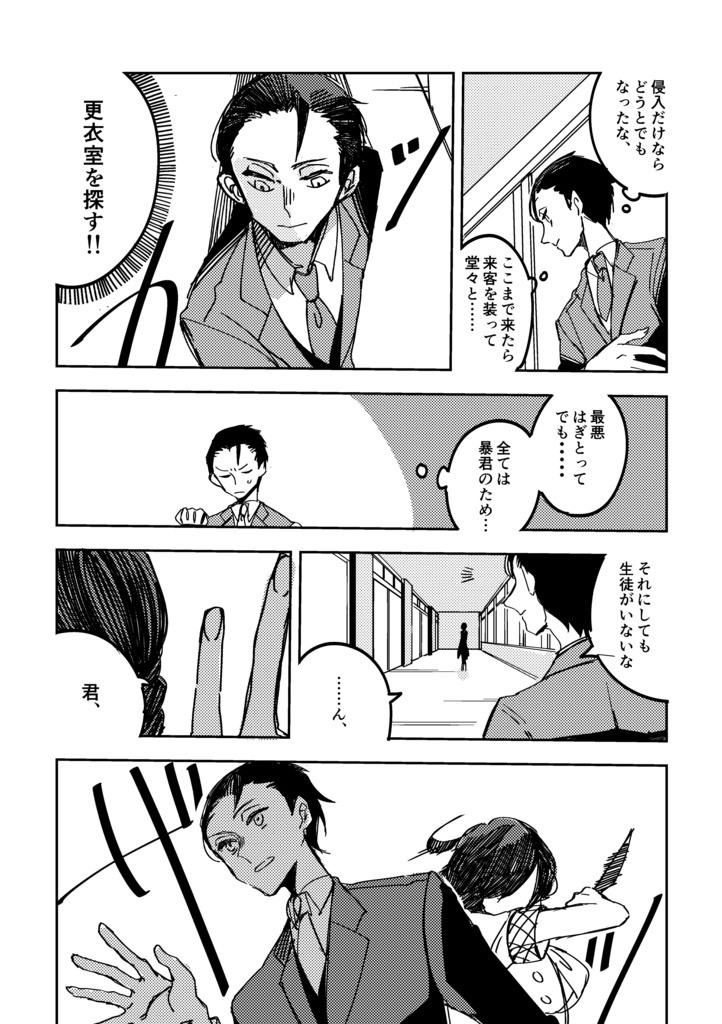 零崎一賊の人間模様 いちとばち Booth