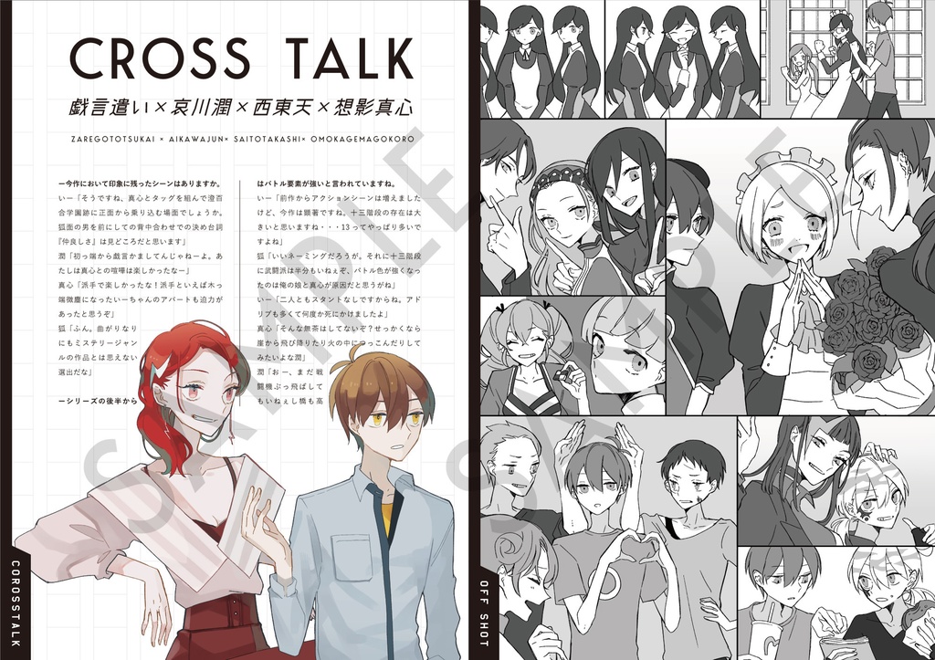 劇場版ネコソギラジカルパンフレット