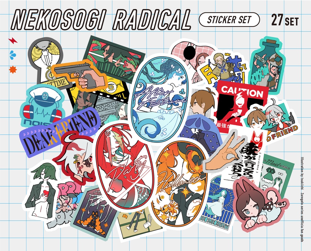 ネコソギラジカルステッカー