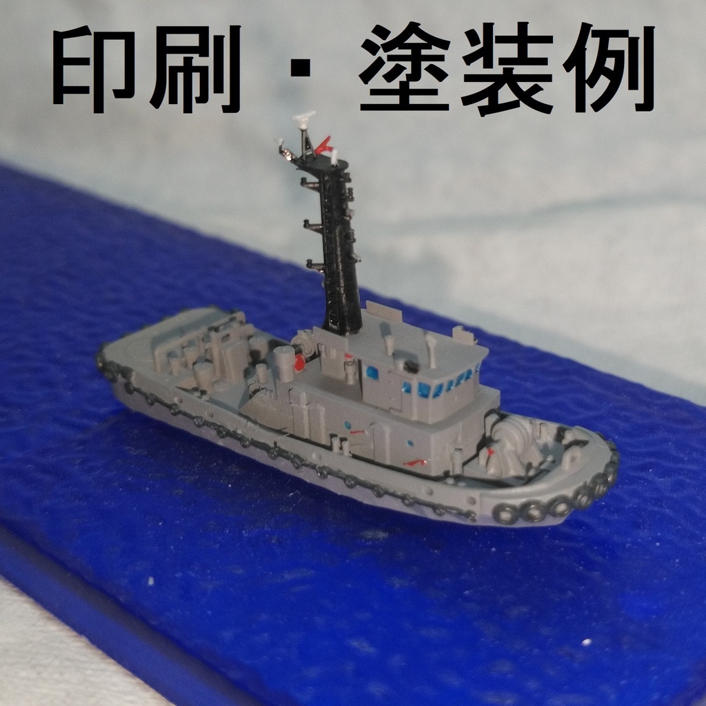 えい船（台湾）
