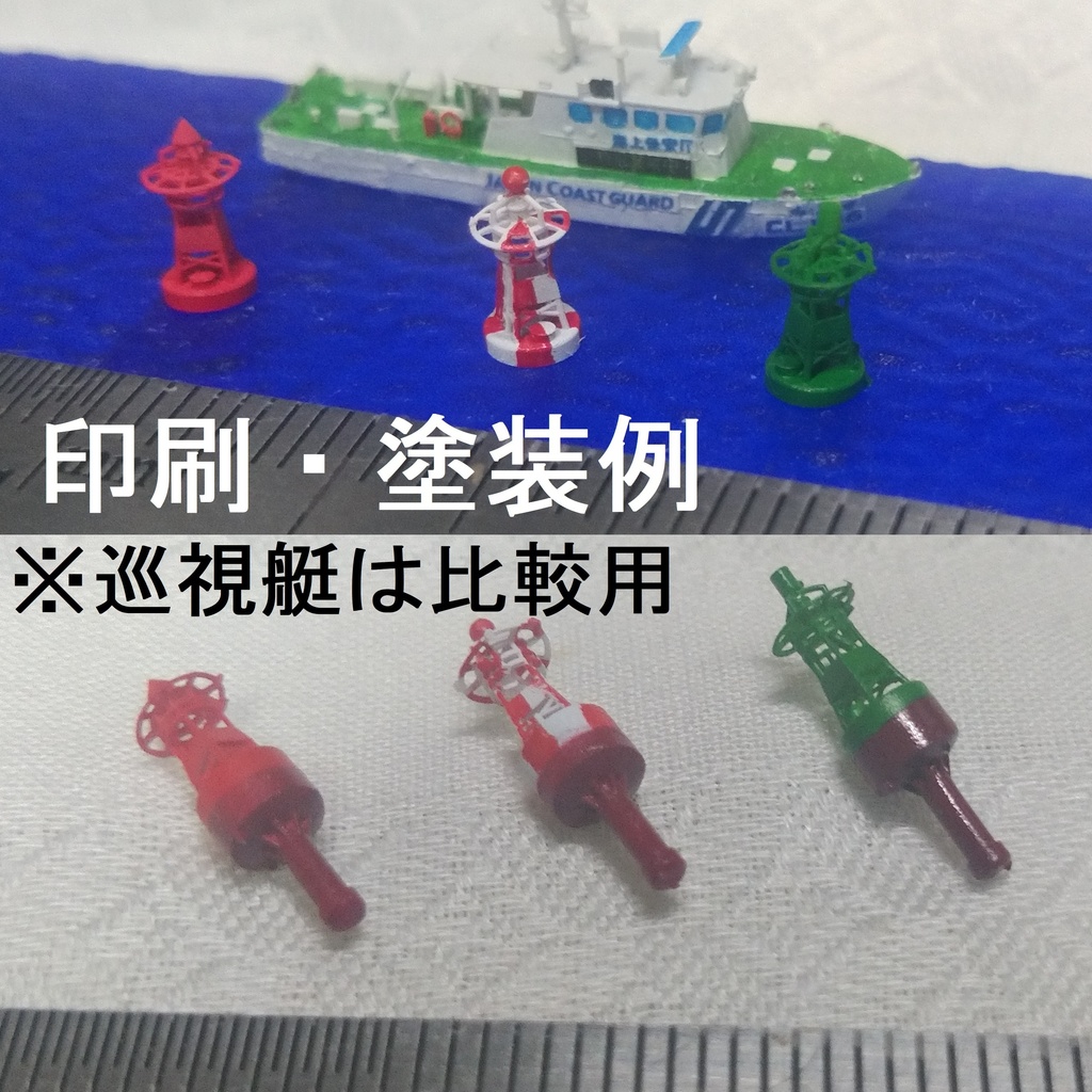 灯浮標