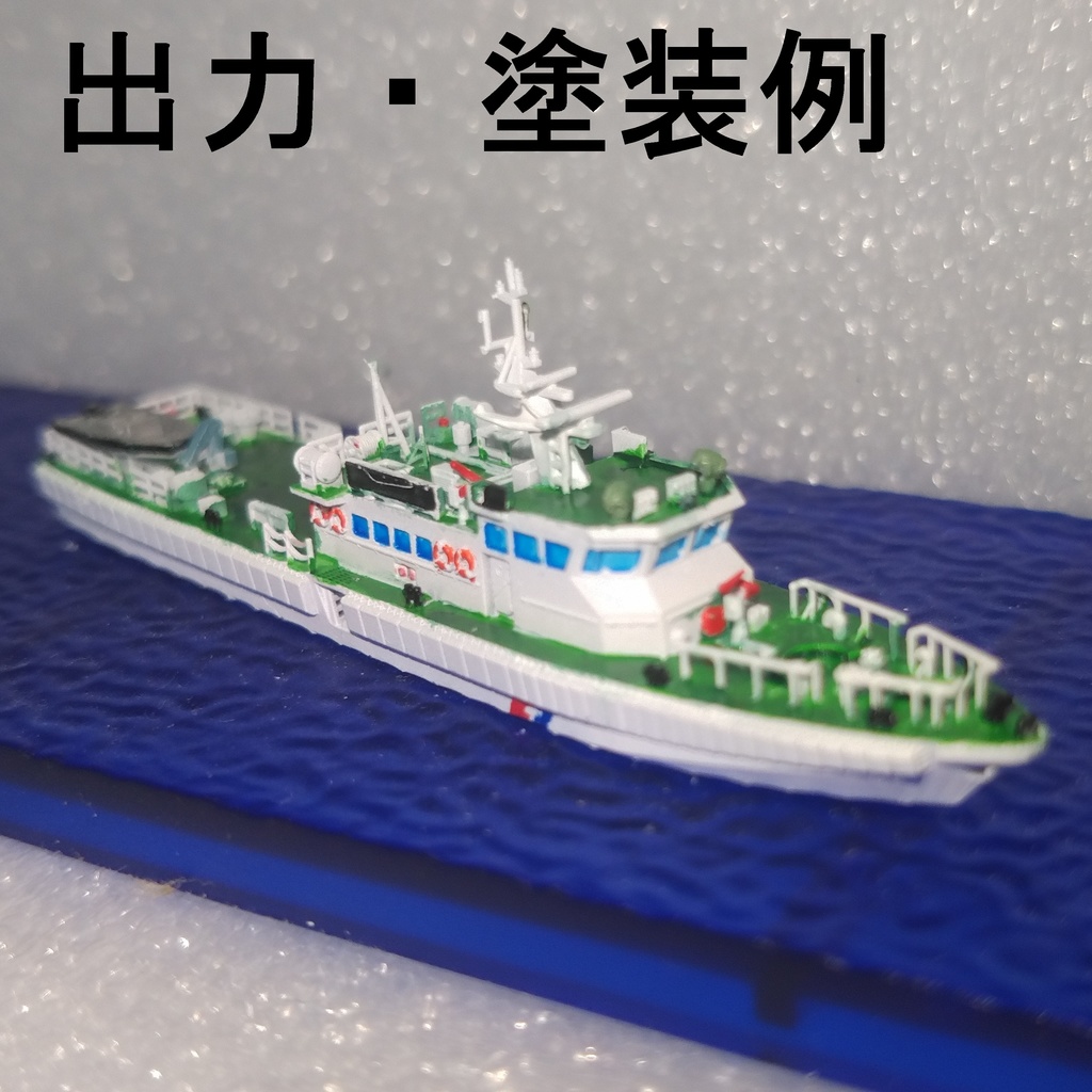 １００ｔ型巡防艇（台湾海巡）