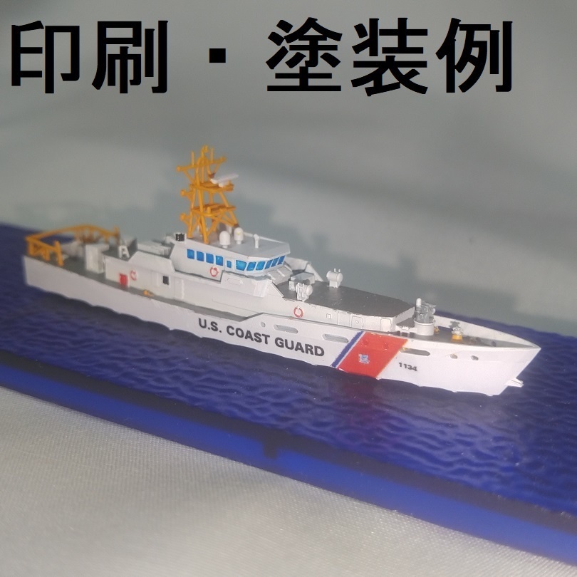 センチネル型カッター