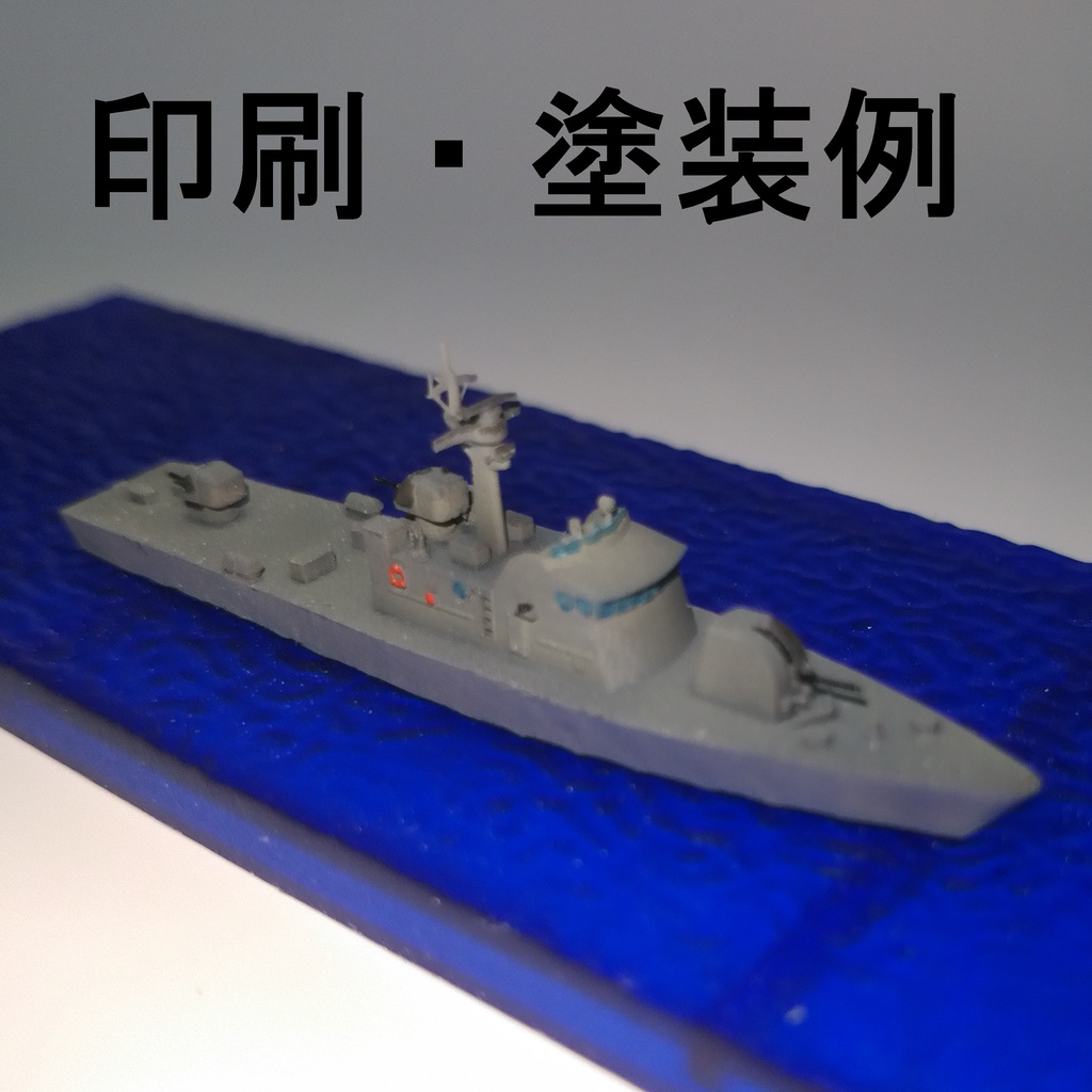 大鷲型哨戒艇（暫定）