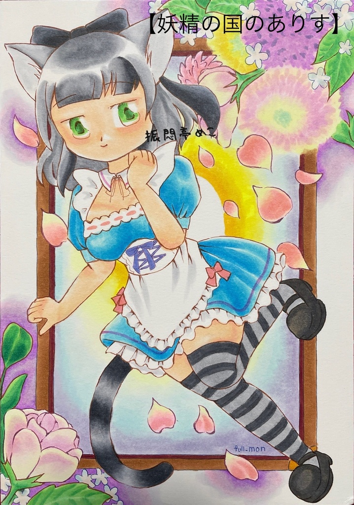 令和4年11月オリジナルカラーイラスト原画