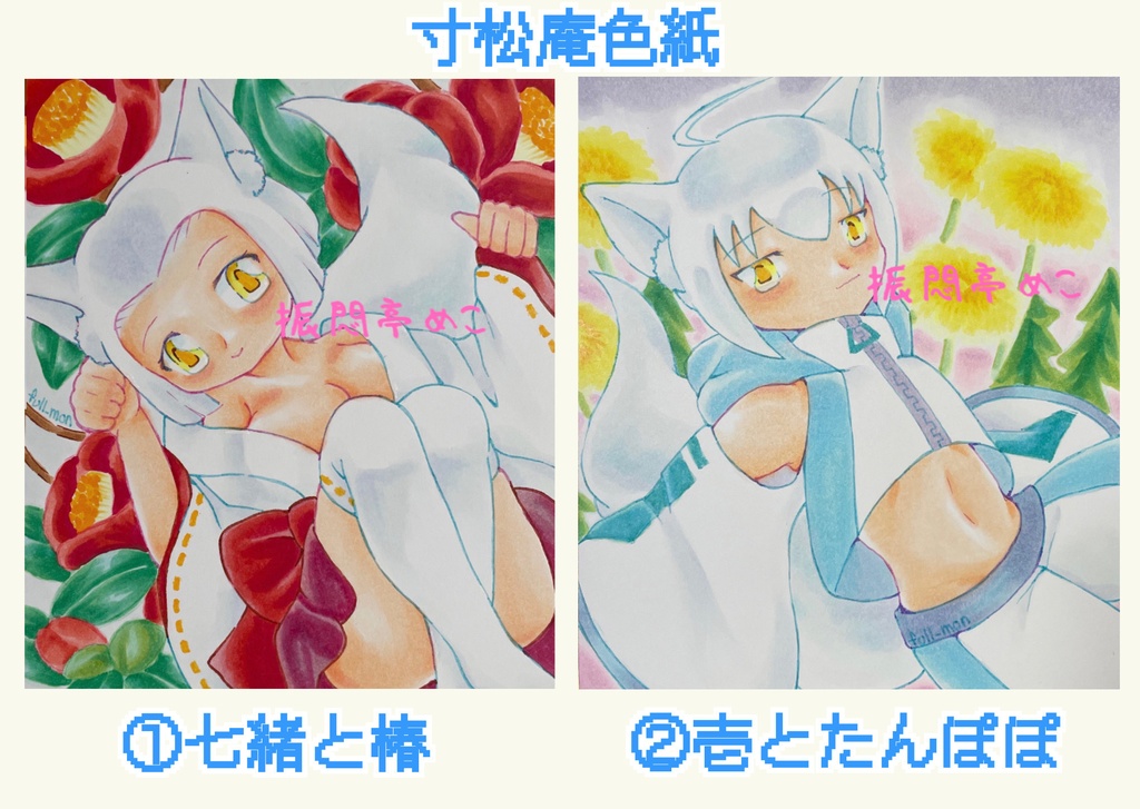 令和6年/初午きつね展イラスト原画