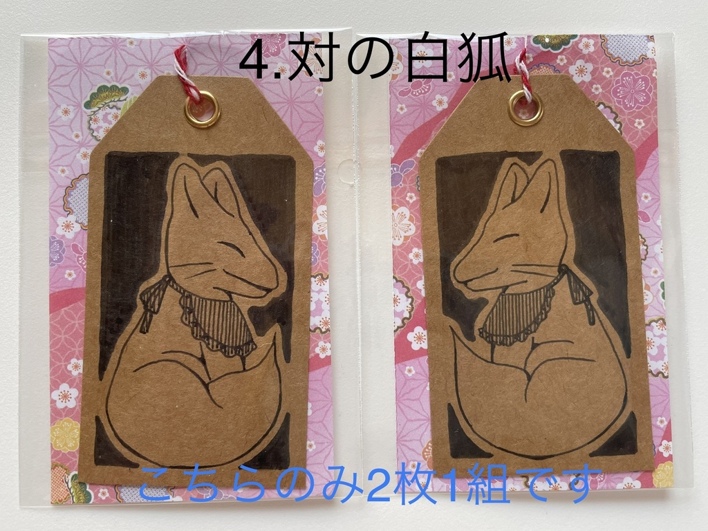 手描きイラストしおり