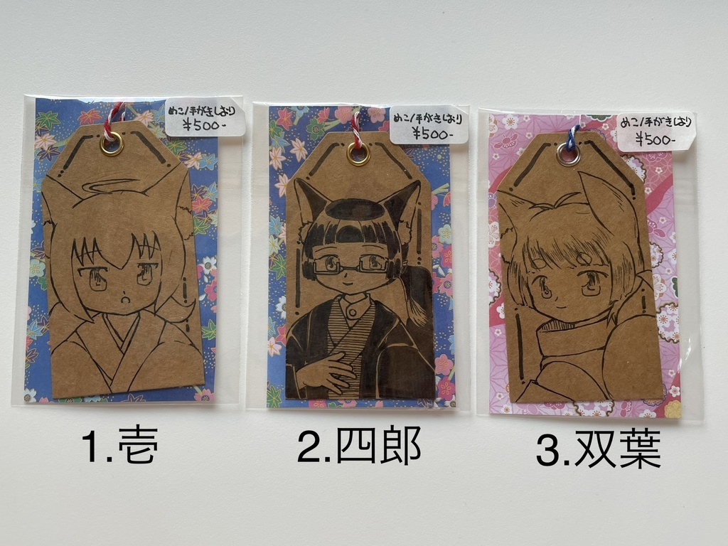 手描きイラストしおり