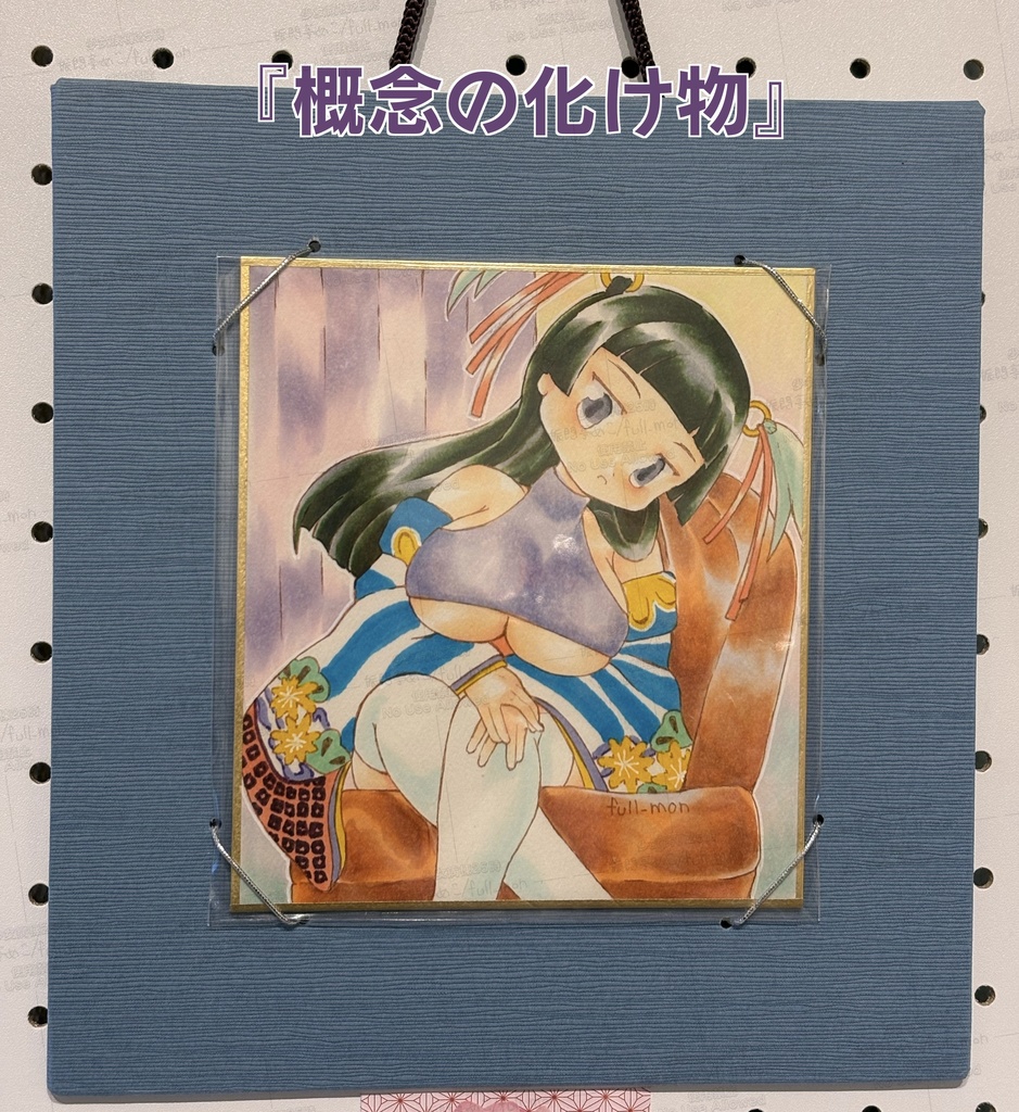 令和7年/あさくさ小町展イラスト原画