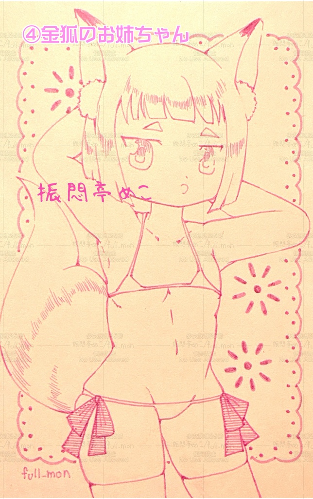 令和7年3月ドローイング