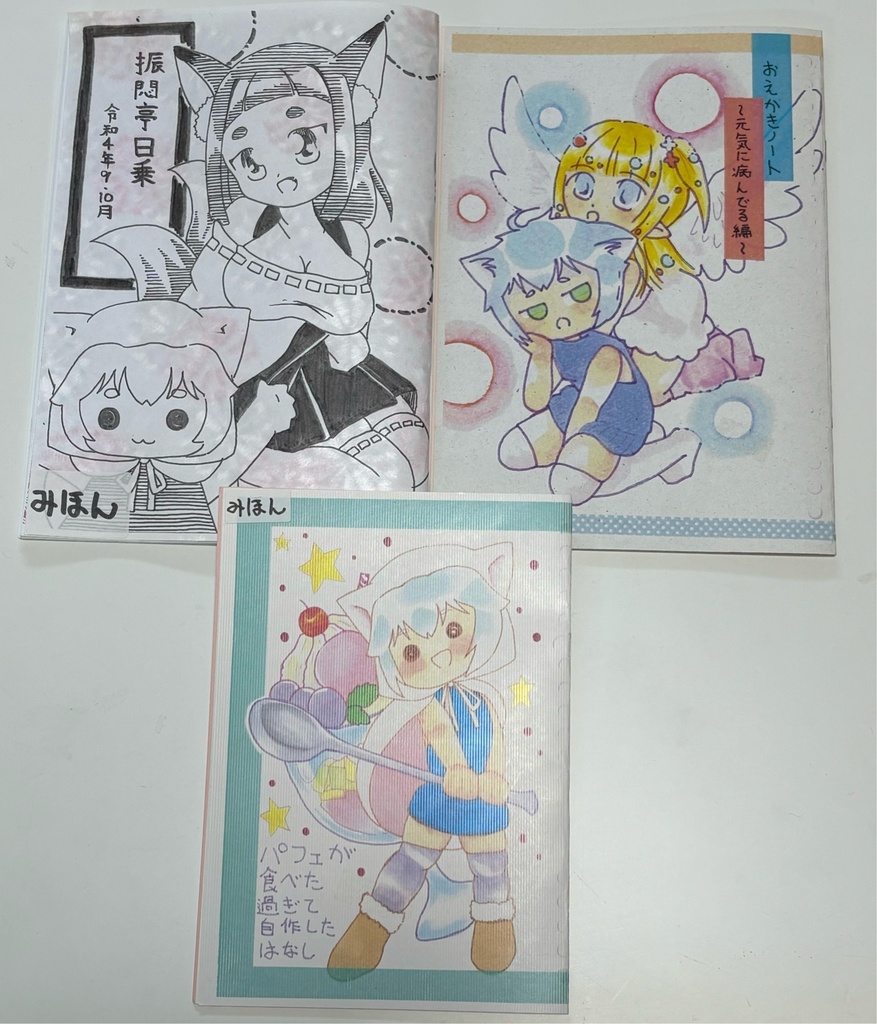 【お得セット】元気に病んでる